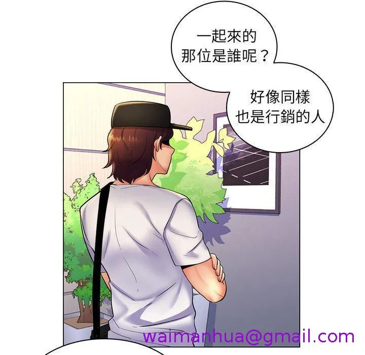 脱序教师 - 第24话 - page 109