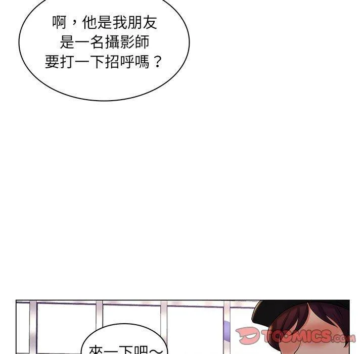 脱序教师 - 第24话 - page 110