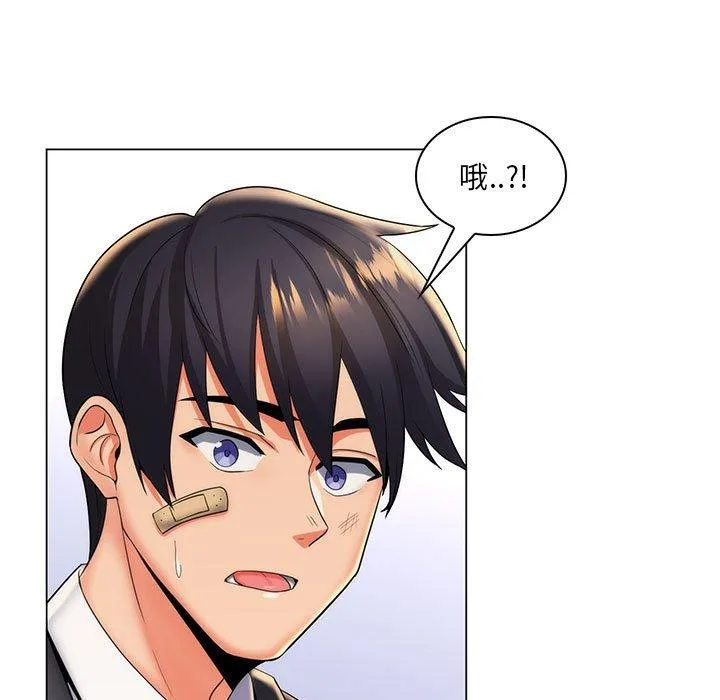 脱序教师 - 第24话 - page 112