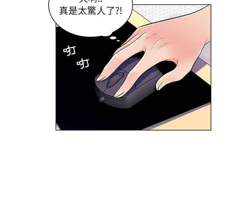 脱序教师 - 第18话 - page 8