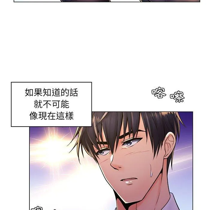 脱序教师 - 第18话 - page 15