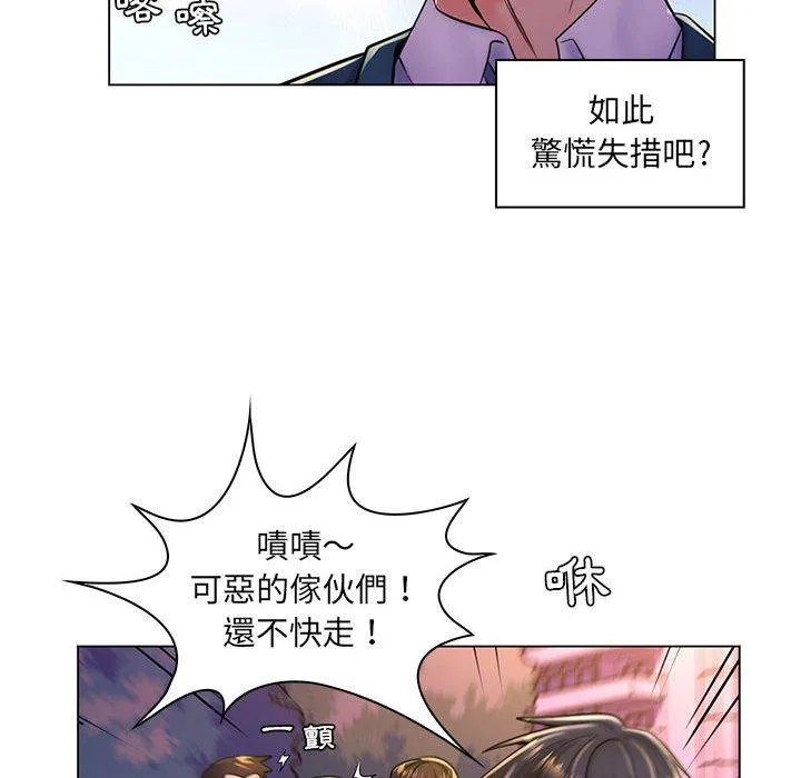脱序教师 - 第18话 - page 16
