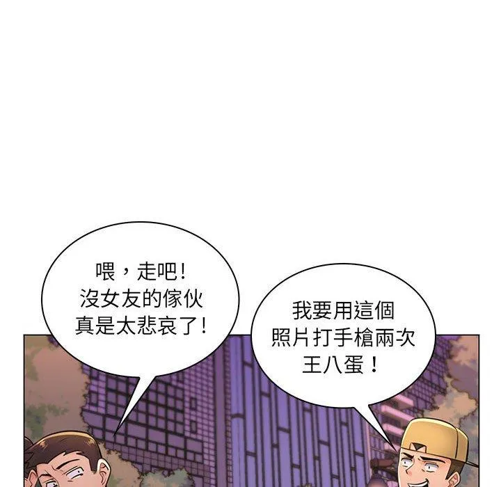 脱序教师 - 第18话 - page 18