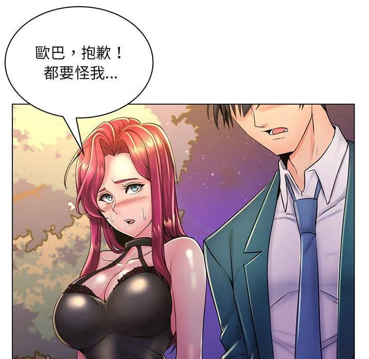 脱序教师 - 第18话 - page 20