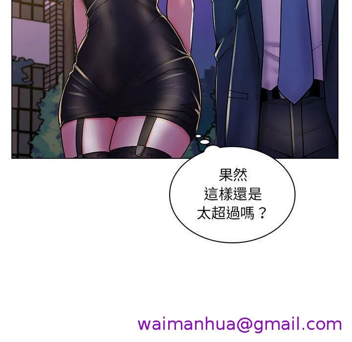 脱序教师 - 第18话 - page 21