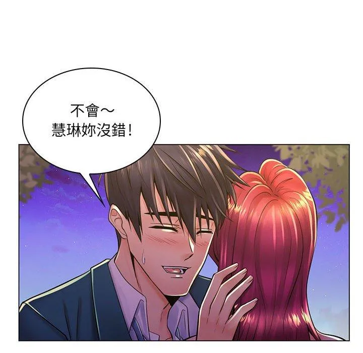 脱序教师 - 第18话 - page 22