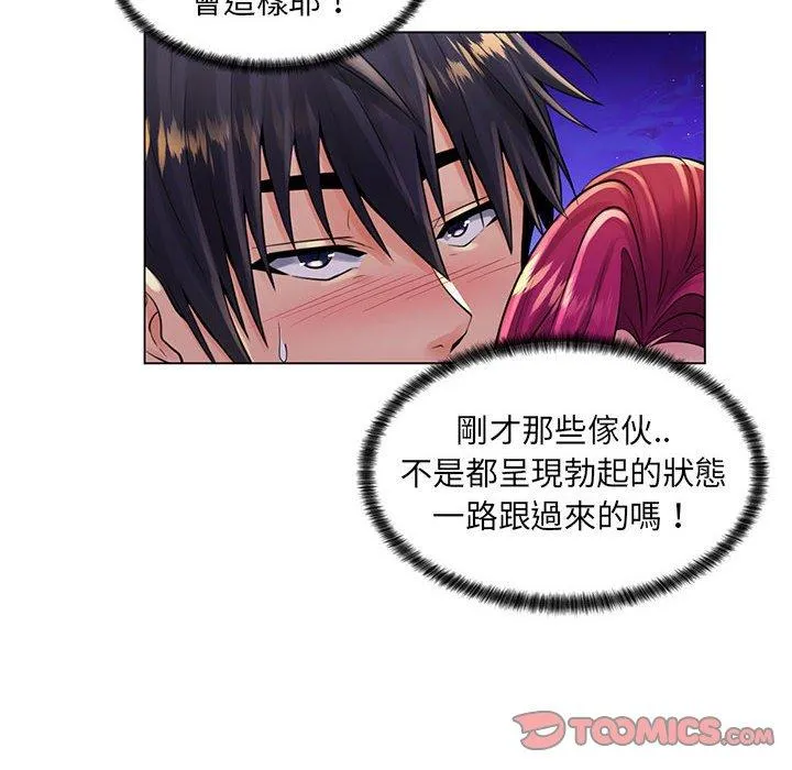 脱序教师 - 第18话 - page 26