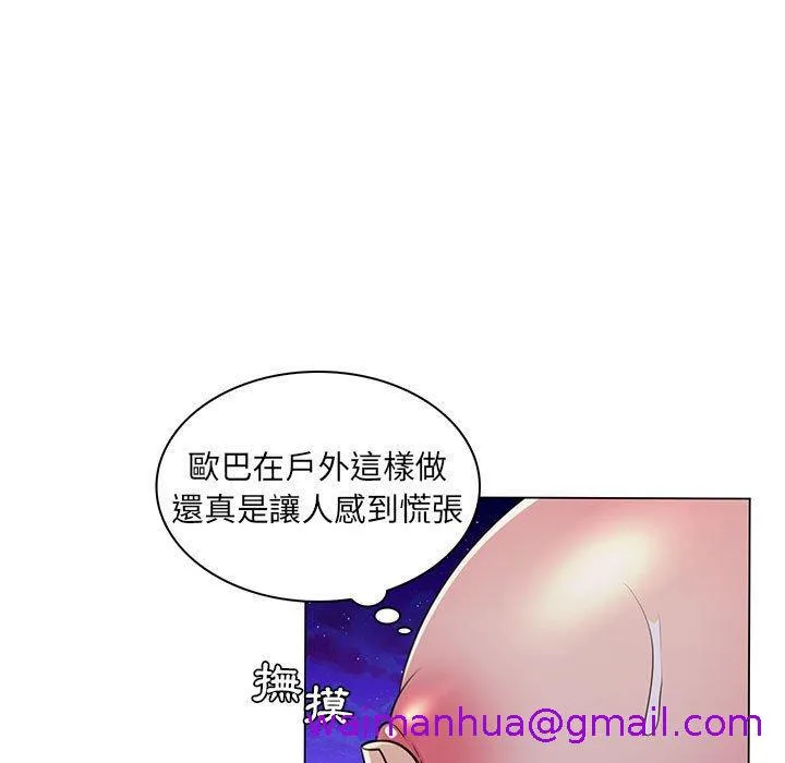 脱序教师 - 第18话 - page 29