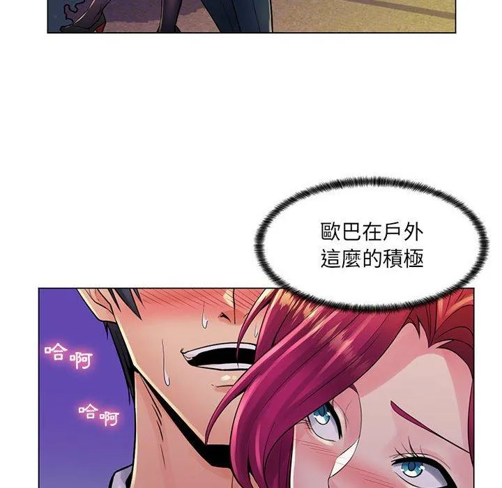 脱序教师 - 第18话 - page 32