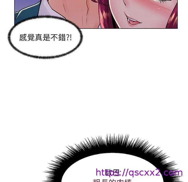 脱序教师 - 第18话 - page 33