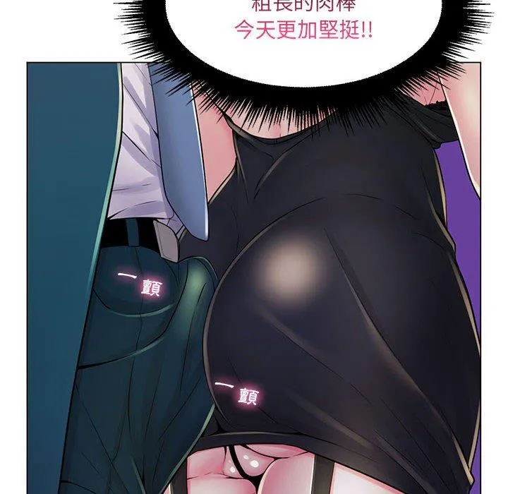 脱序教师 - 第18话 - page 34