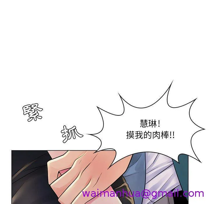 脱序教师 - 第18话 - page 37