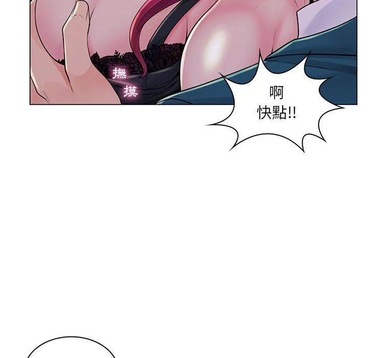 脱序教师 - 第18话 - page 40