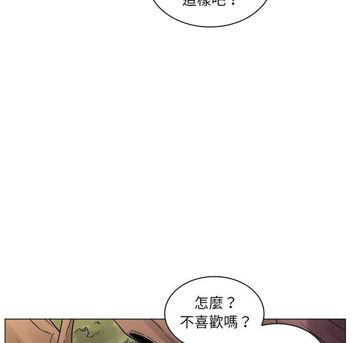 脱序教师 - 第18话 - page 42