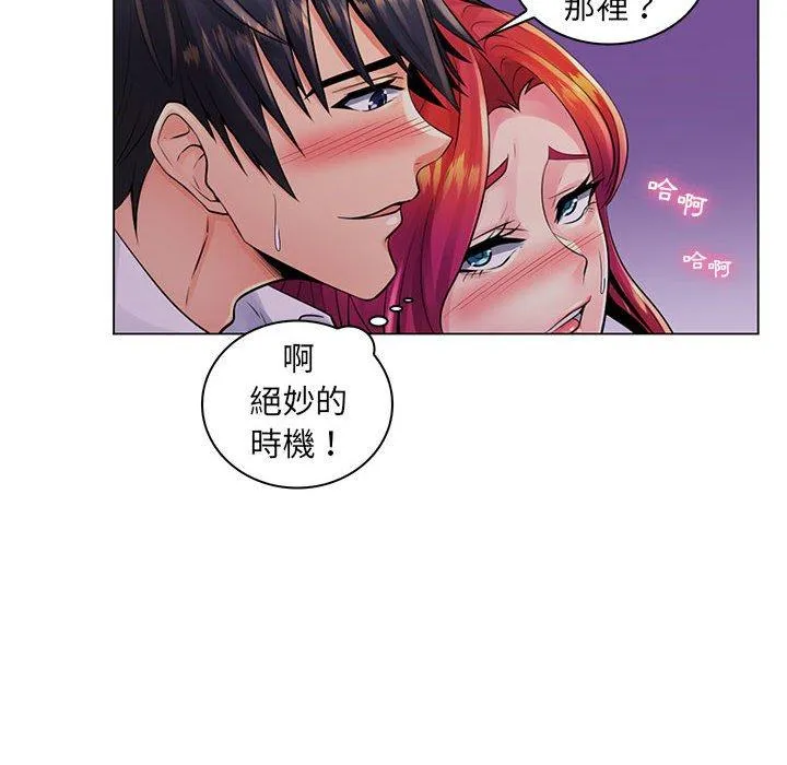 脱序教师 - 第18话 - page 54