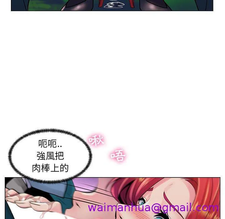 脱序教师 - 第18话 - page 61