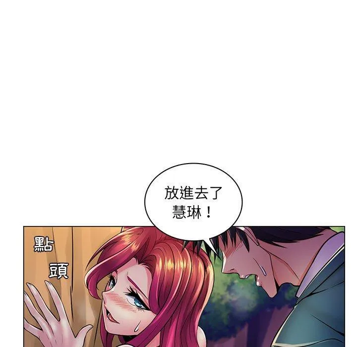 脱序教师 - 第18话 - page 71