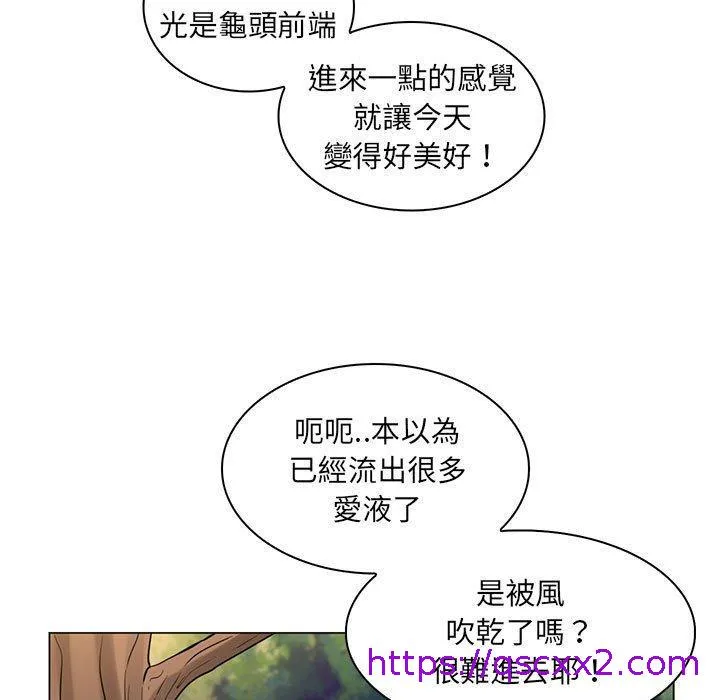 脱序教师 - 第18话 - page 73