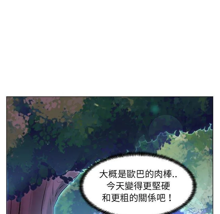 脱序教师 - 第18话 - page 79