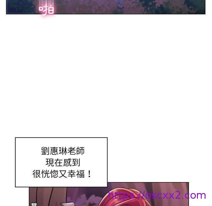 脱序教师 - 第18话 - page 81