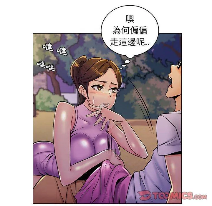 脱序教师 - 第18话 - page 98