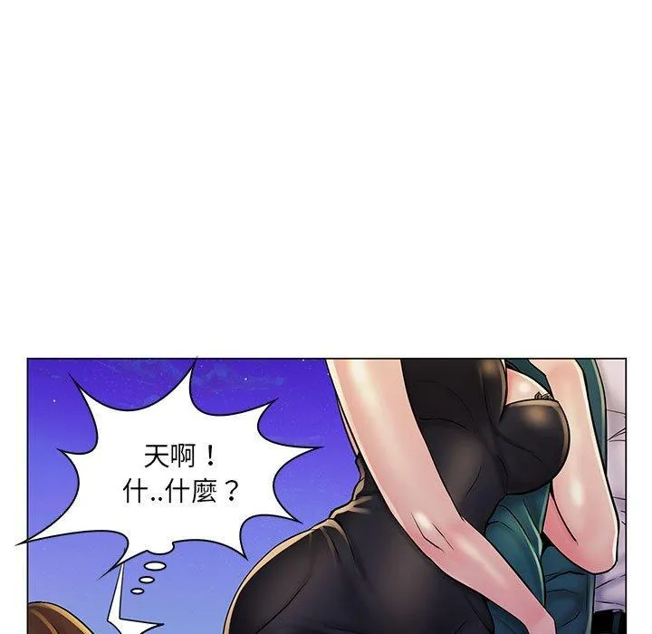 脱序教师 - 第18话 - page 99