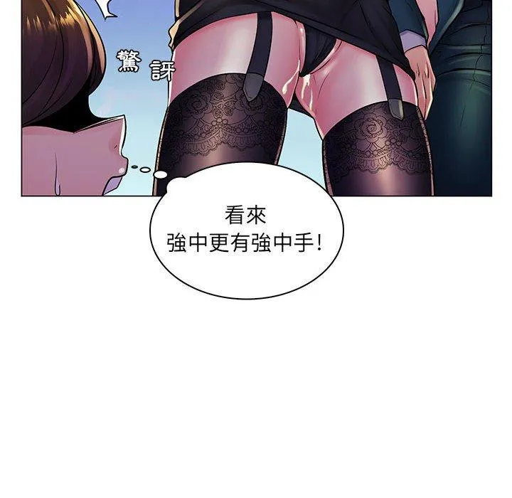 脱序教师 - 第18话 - page 100