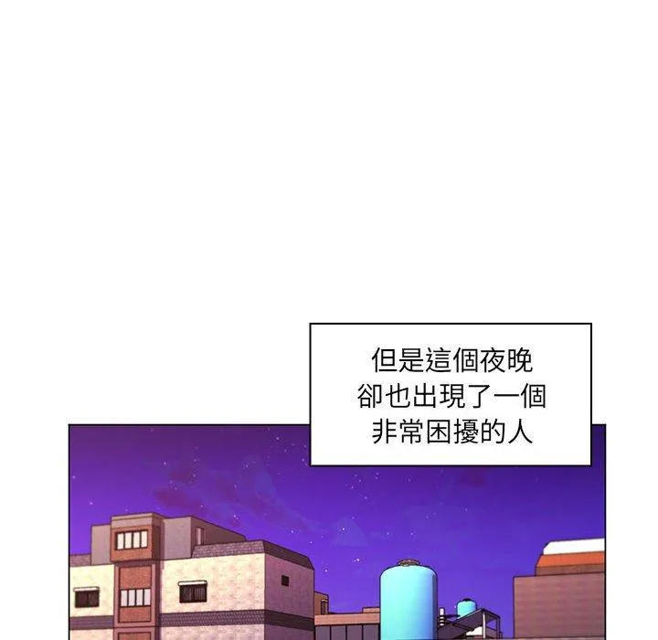 脱序教师 - 第18话 - page 104
