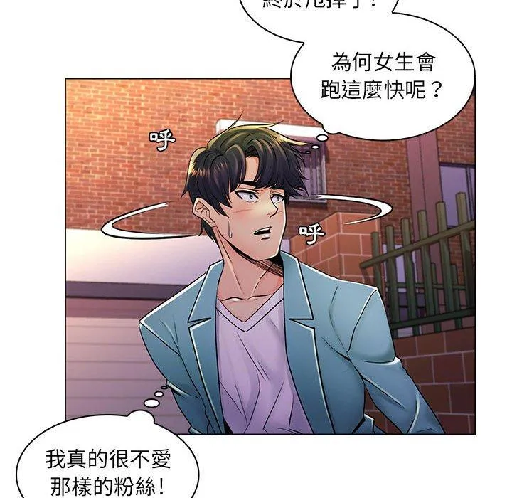脱序教师 - 第18话 - page 106