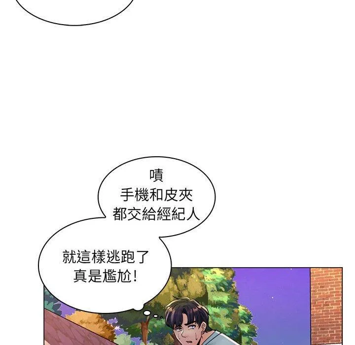 脱序教师 - 第18话 - page 107