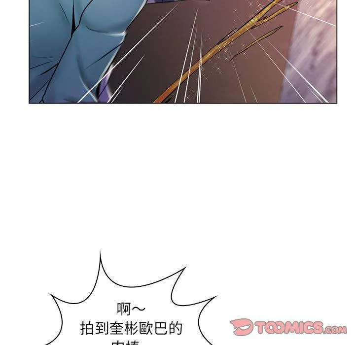 脱序教师 - 第18话 - page 110