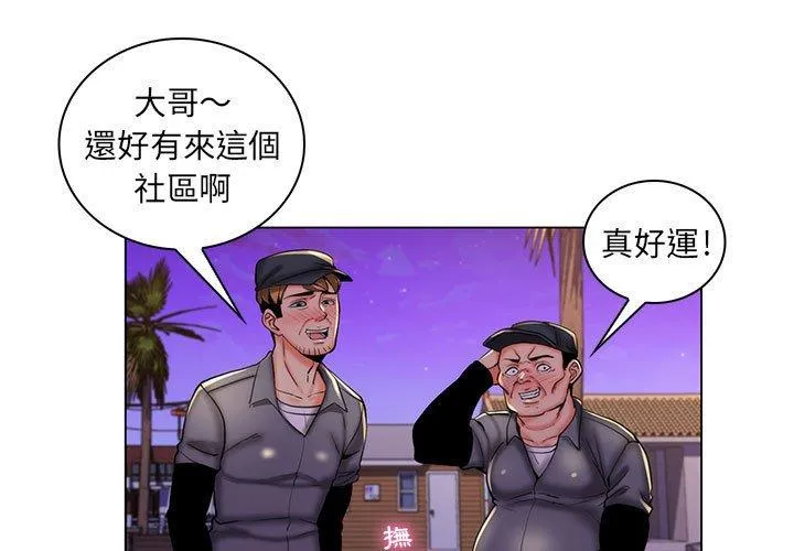 脱序教师 - 第28话 - page 3