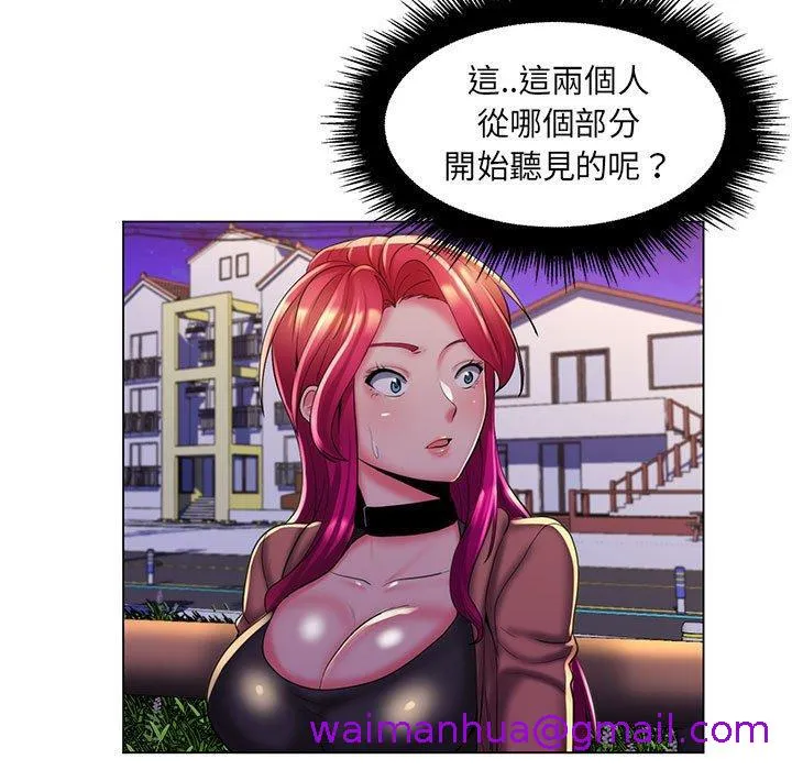 脱序教师 - 第28话 - page 5