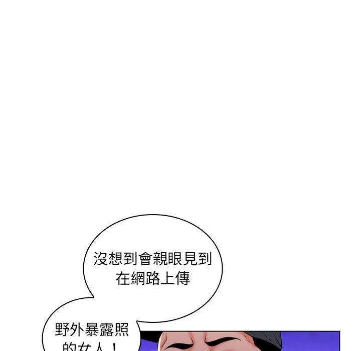 脱序教师 - 第28话 - page 6