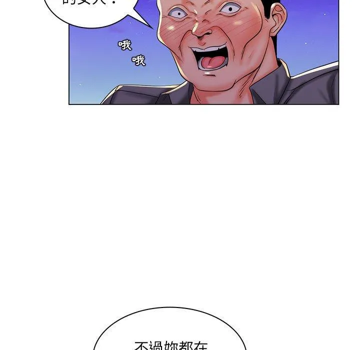 脱序教师 - 第28话 - page 7