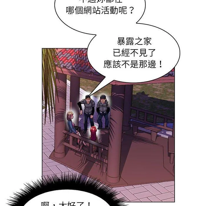 脱序教师 - 第28话 - page 8