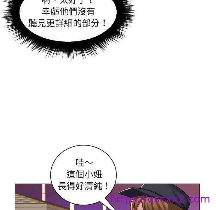 脱序教师 - 第28话 - page 9