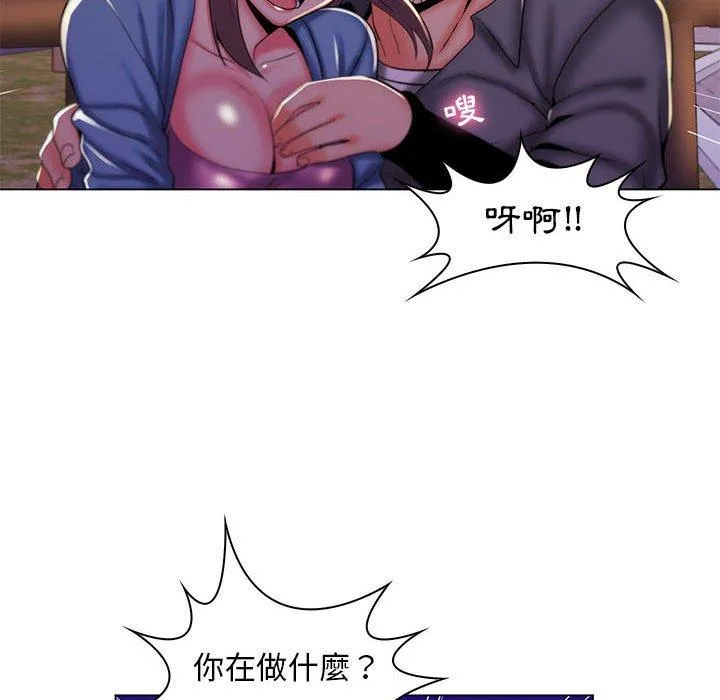 脱序教师 - 第28话 - page 12