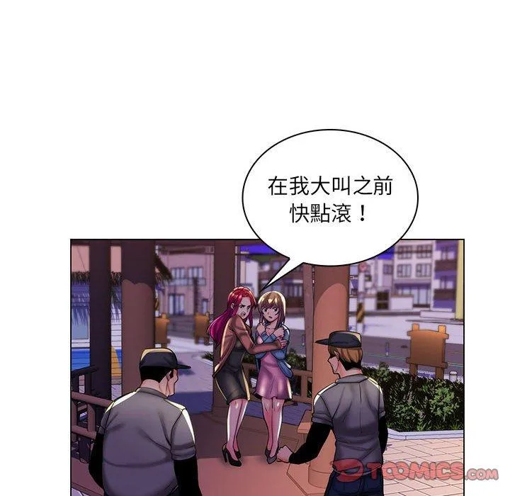 脱序教师 - 第28话 - page 14