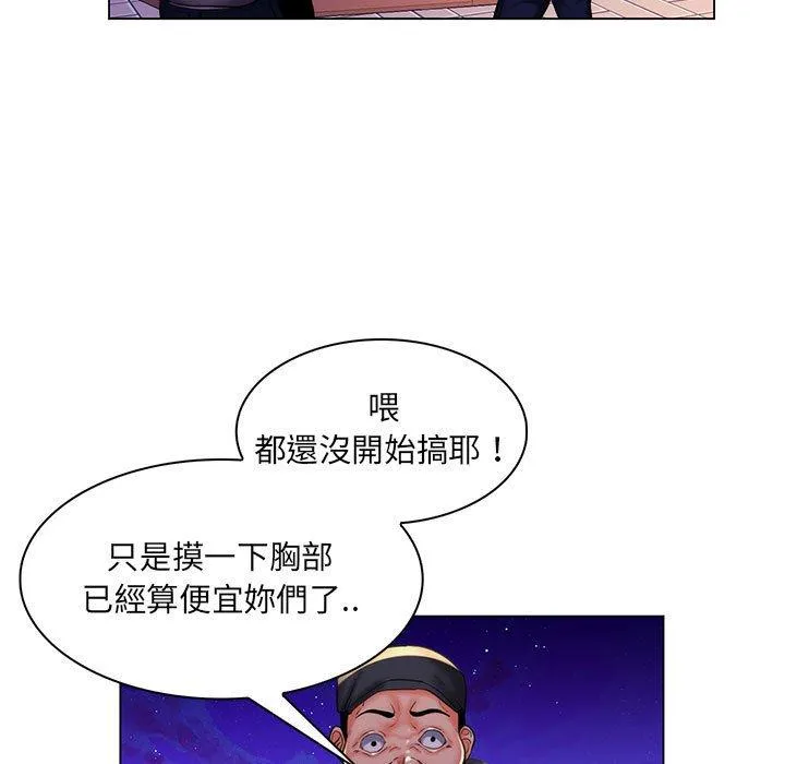 脱序教师 - 第28话 - page 15