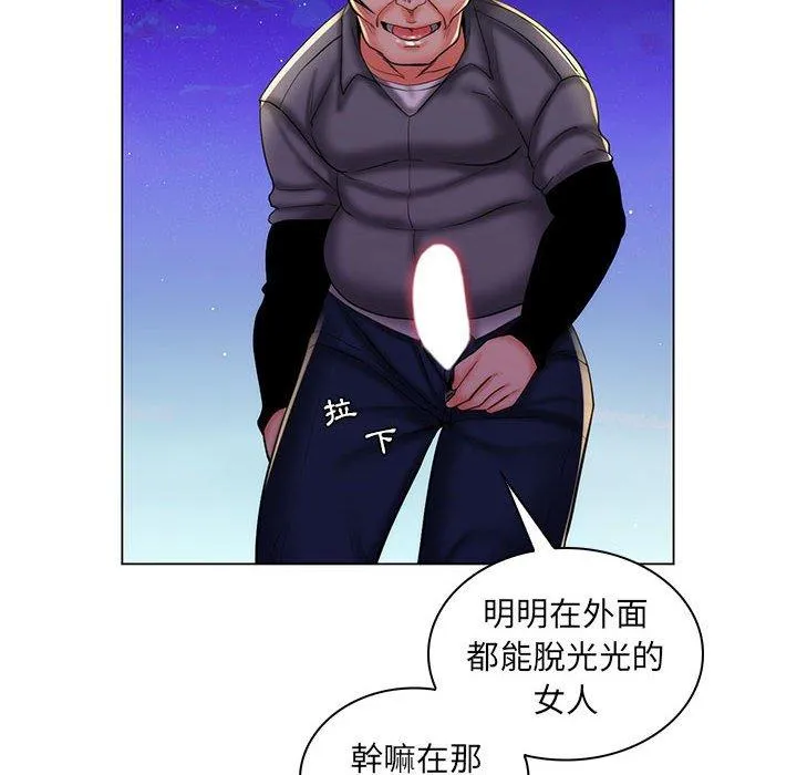脱序教师 - 第28话 - page 16