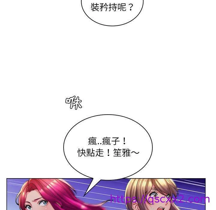 脱序教师 - 第28话 - page 17