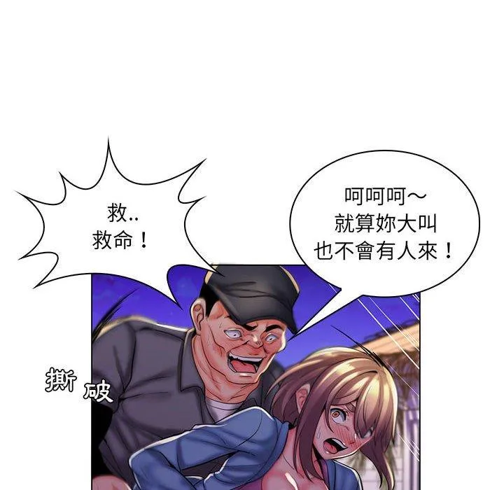 脱序教师 - 第28话 - page 22