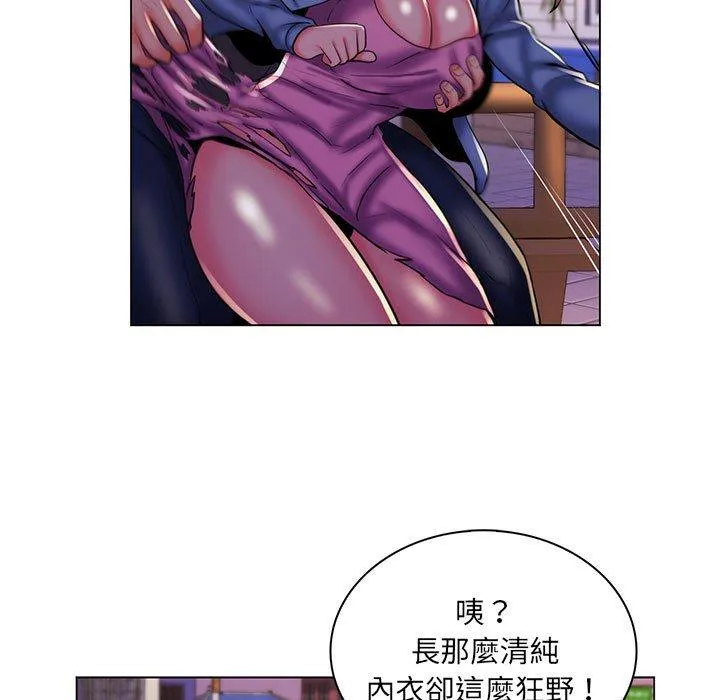 脱序教师 - 第28话 - page 23