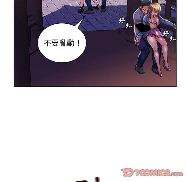 脱序教师 - 第28话 - page 26