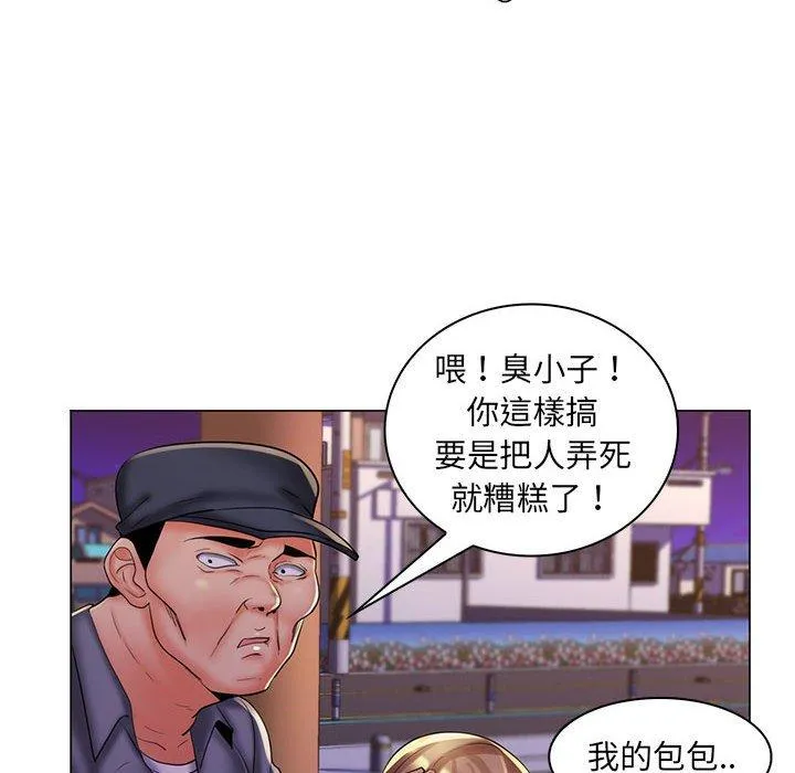 脱序教师 - 第28话 - page 32