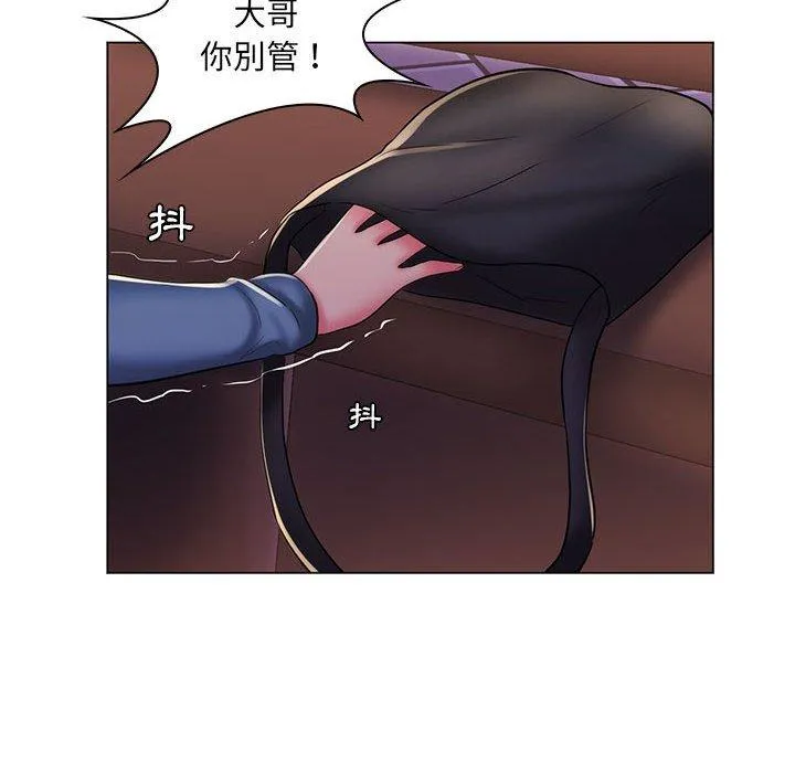 脱序教师 - 第28话 - page 34