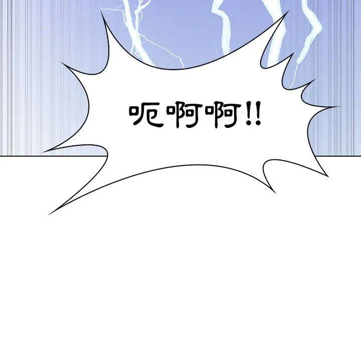 脱序教师 - 第28话 - page 44