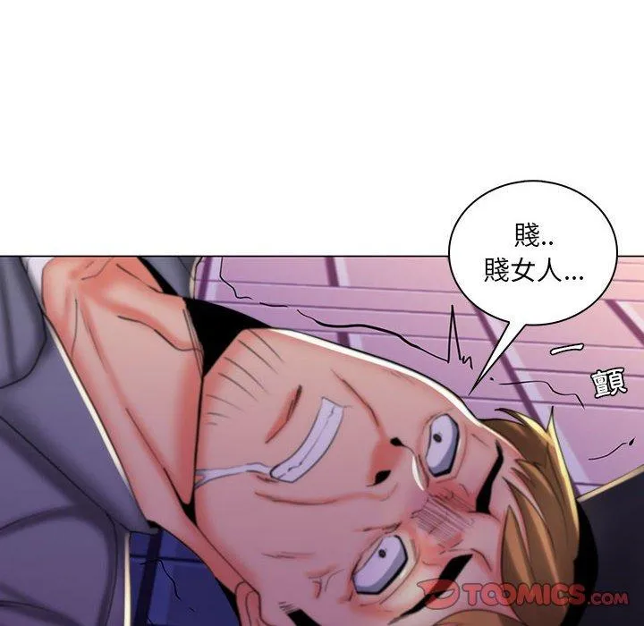 脱序教师 - 第28话 - page 50