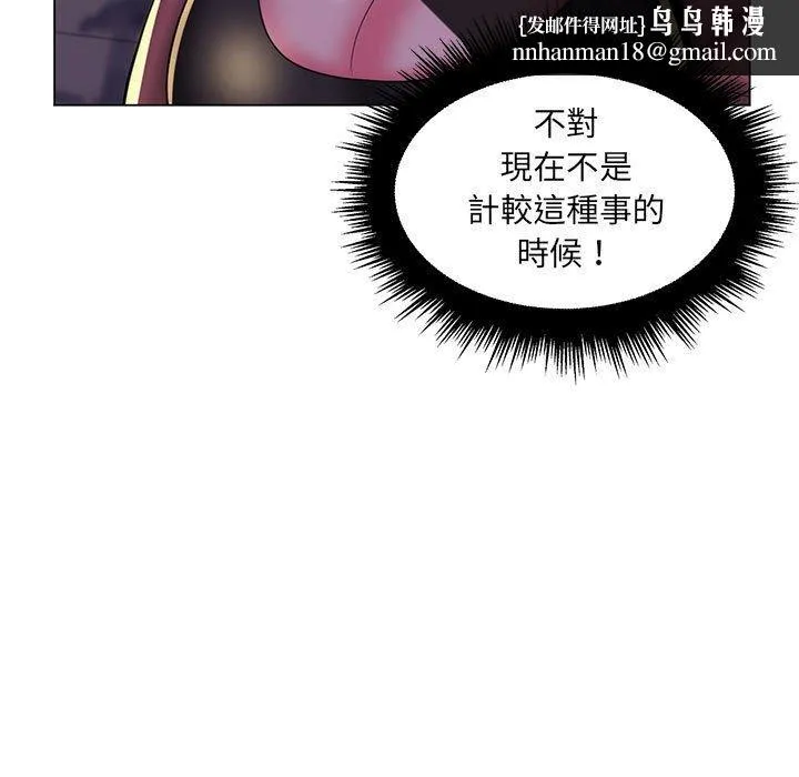脱序教师 - 第28话 - page 55